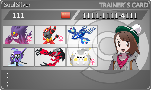 トレーナーカード