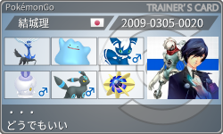 トレーナーカード