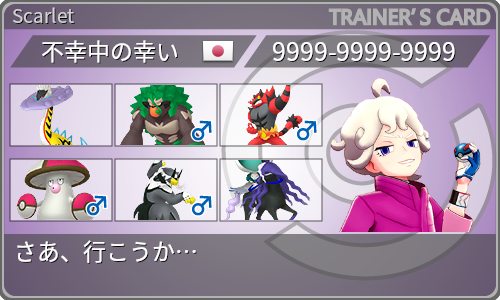 トレーナーカード