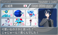 トレーナーカード