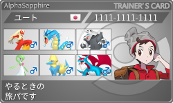 トレーナーカード