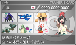 トレーナーカード