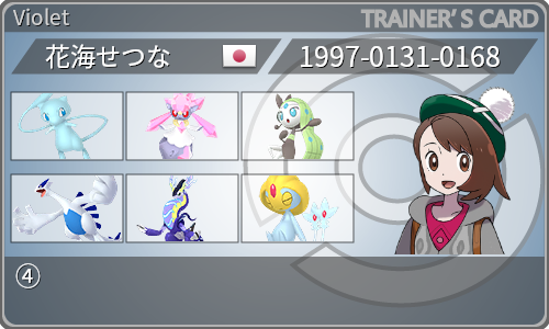 トレーナーカード