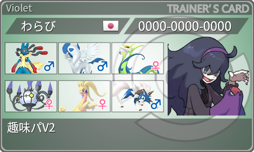 トレーナーカード