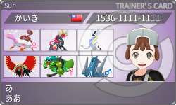 トレーナーカード