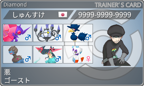 トレーナーカード