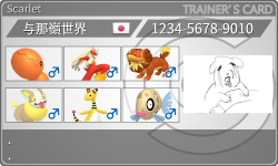 トレーナーカード