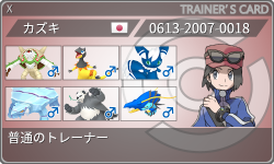トレーナーカード