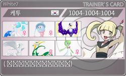 トレーナーカード