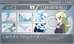 トレーナーカード