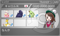 トレーナーカード