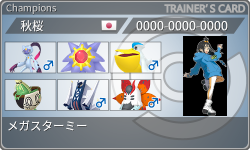 トレーナーカード