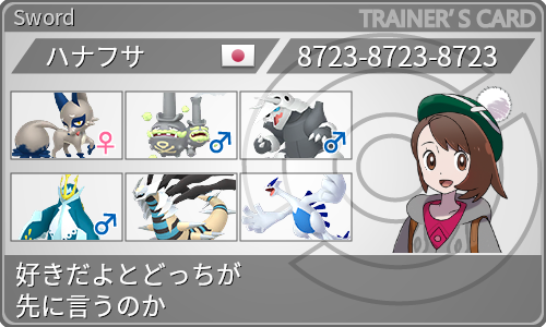 トレーナーカード