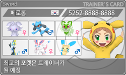 トレーナーカード