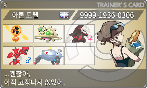 トレーナーカード