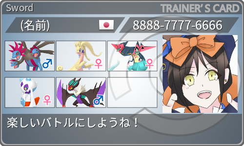 トレーナーカード