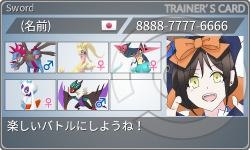 トレーナーカード