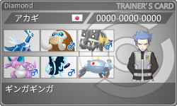 トレーナーカード