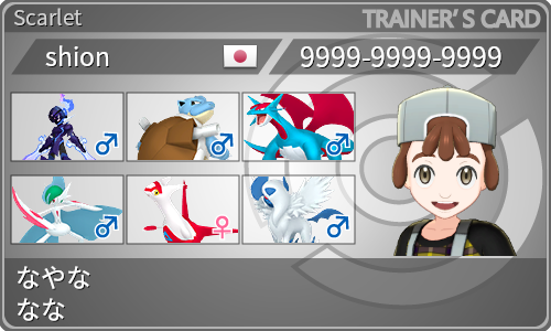 トレーナーカード