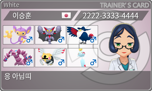 トレーナーカード