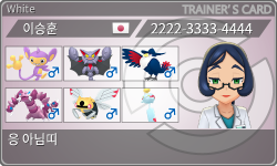 トレーナーカード
