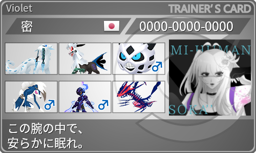 トレーナーカード