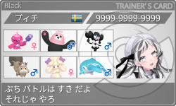 トレーナーカード