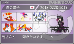 トレーナーカード