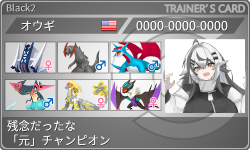 トレーナーカード