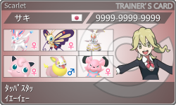 トレーナーカード