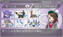 トレーナーカード