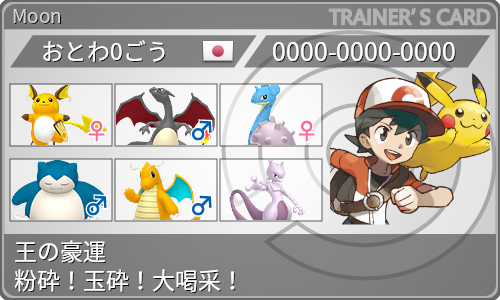 トレーナーカード