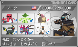 トレーナーカード