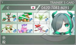 トレーナーカード