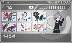 トレーナーカード