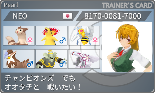 トレーナーカード