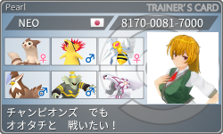 トレーナーカード