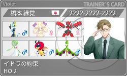 トレーナーカード