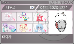 トレーナーカード