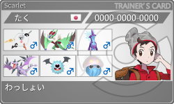 トレーナーカード