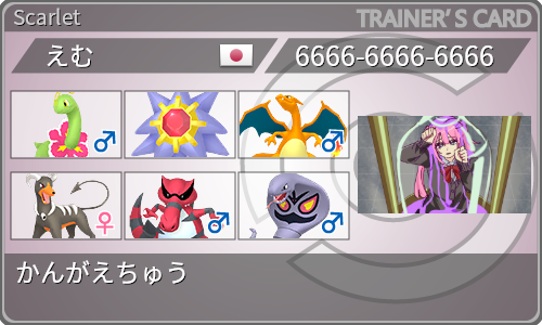 トレーナーカード