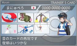 トレーナーカード