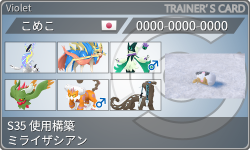 トレーナーカード