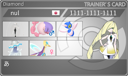 トレーナーカード