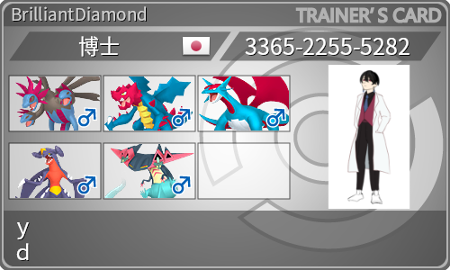 トレーナーカード