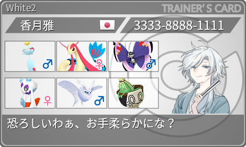 トレーナーカード