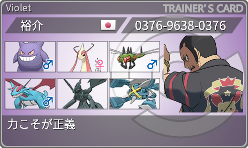 トレーナーカード