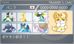 トレーナーカード