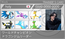トレーナーカード