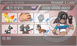 トレーナーカード